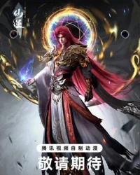 Tiên Nghịch: Thần Lâm Chi Chiến
