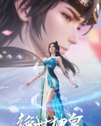 Tuyệt Thế Thần Hoàng