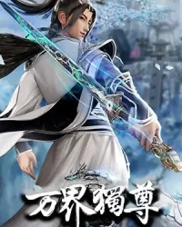 Vạn Giới Độc Tôn