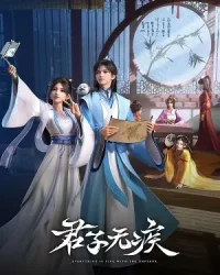 Quân Tử Vô Tật