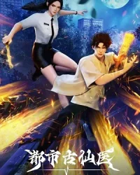Đô Thị Cổ Tiên Y